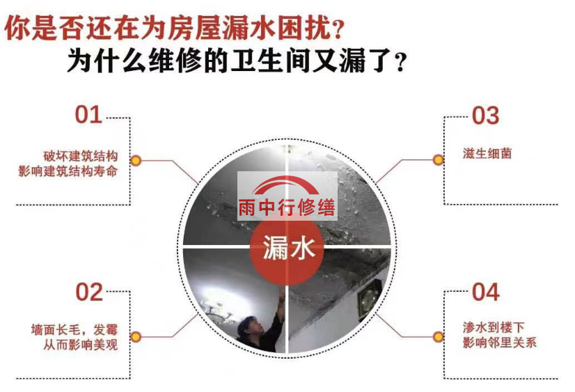 定远在雨季进行防水维修时，以下是一些防骗的妙招