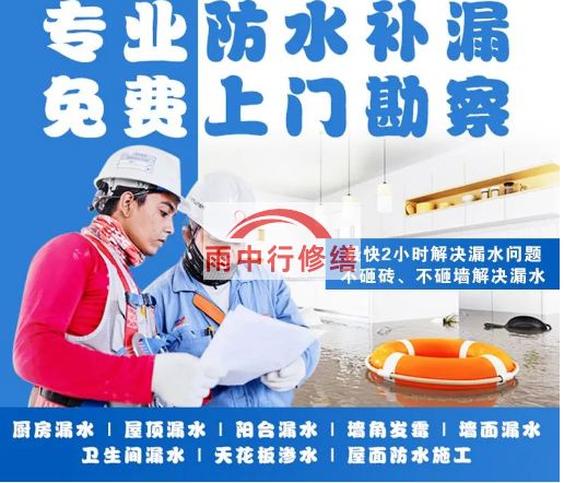 定远防止水池的漏水问题？一招解决