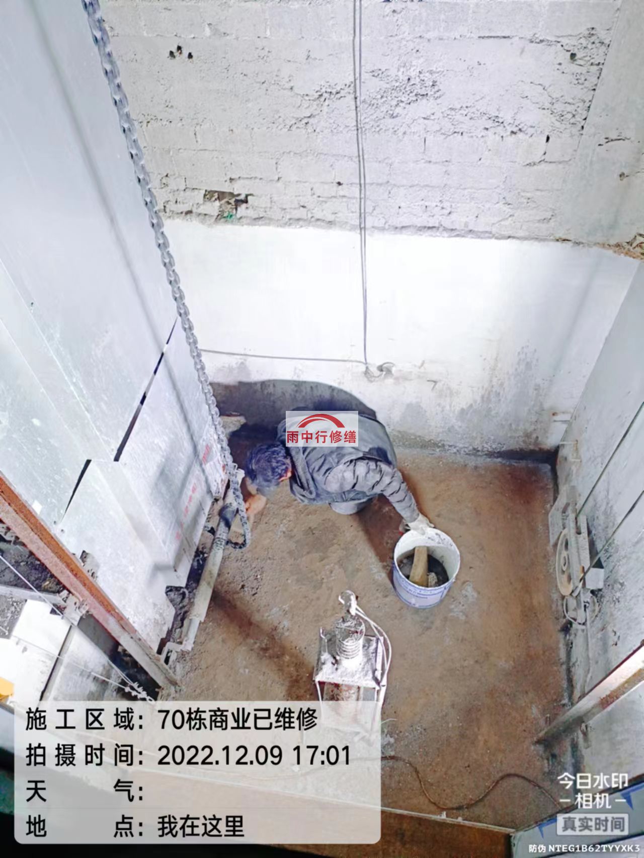 定远电梯井内存在漏水或渗水的问题？有效的解决方案