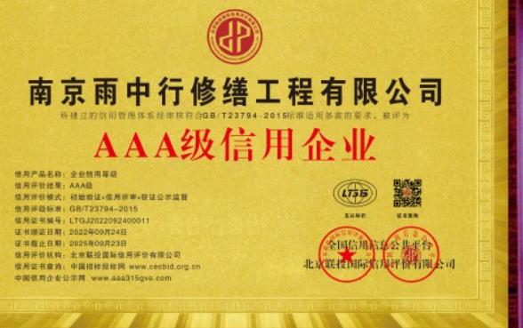 定远企业资质认证